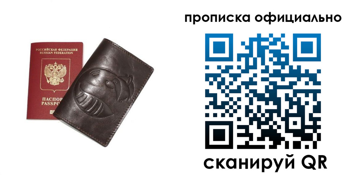прописка иностранных граждан в Кызыле