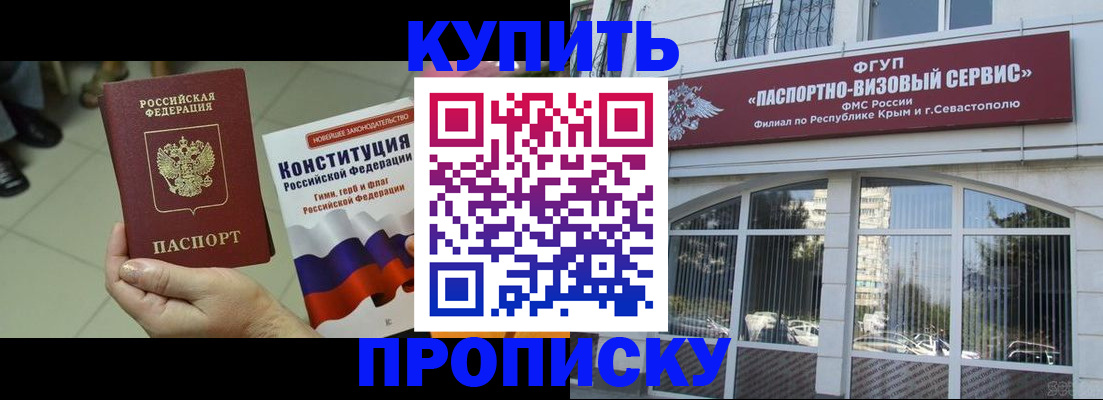 временная регистрация в Кызыле