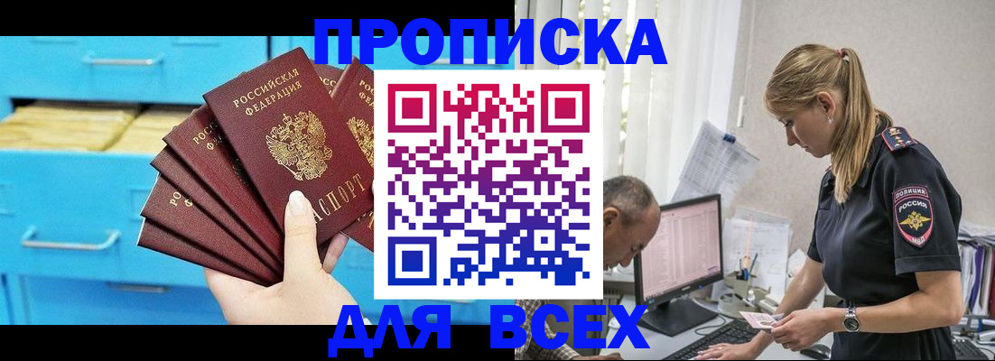 миграционный учет в Кызыле