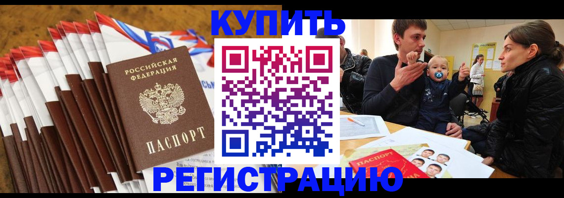 миграционный учет в Кызыле
